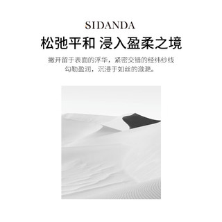 SIDANDA140支匹马棉四件套全棉简约纯白色套件轻奢纯棉床品 霁月白 1.5m/1.8m床，200*230cm被芯