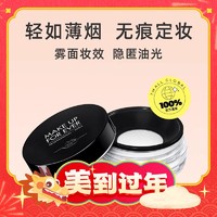 爆卖年货：MAKE UP FOR EVER 浮生若梦散粉 8.5g