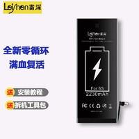 雷深（Leishen）苹果6s电池 大容量电池适用iPhone6s手机电池更换 内置电池高容量2230mAh