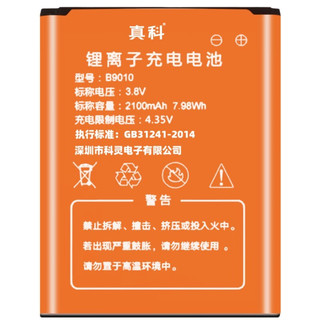 真科适用 TEH-T3 移动WIFI电池适用迅优 优讯M100+无线4G路由器电板 2100mAh 一个B9010随身Wifi电池（2100mAh）