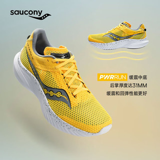 Saucony索康尼菁华14男跑鞋轻量缓震跑步鞋训练运动鞋黄黑41