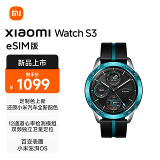 Watch S3 eSIM版 海湾蓝