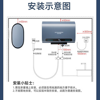 AOSHIMISI 凹史蜜斯 电热水器80升家用扁桶储水式3200W速热智能WiFi出水断电一级能效热水器DSZF-B2-78-80L