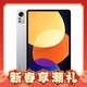  Xiaomi 小米 平板 5 Pro 12.4英寸平板电脑 8GB+256GB　