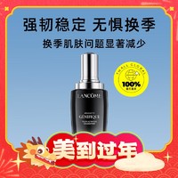 LANCOME 兰蔻 小黑瓶精华肌底液 第二代 100ml