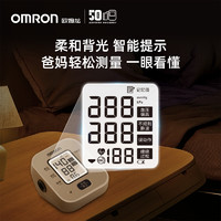 OMRON 欧姆龙 血压计高精准血压家用测量仪正品医用臂式高血压电子测压仪