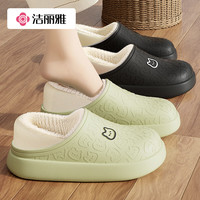GRACE 洁丽雅 防水棉拖鞋女士冬季全包跟居家居加绒保暖厚底外穿踩屎感棉鞋男冬 绿色 38-39 (适合37-38码)
