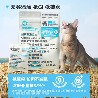 【天猫U先】PAWKA泡咔小野牧场全价骨汤发酵烘焙猫粮50g*2包
