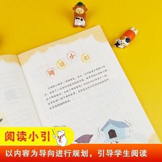 小狗的小房子 注音版 快乐读书吧二年级上课外阅读书 小学语文教材配套课外阅读书目 有声朗读版 商务印书馆