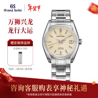 Grand Seiko 冠蓝狮 gs 2022岩手山中国特别款限量机械大三针钢带正装男表 朝阳SBGH309G