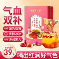 御合百宝 北京同仁堂 桂圆红枣玫瑰花茶 128g(8g*16包)