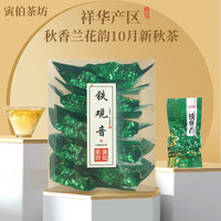 寅伯茶坊 铁观音 特级 90g