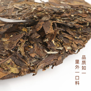 花小茵 福鼎白茶 茶饼 礼盒装