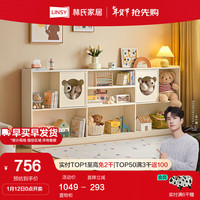 林氏家居奶油风书柜书架客厅房间玩具收纳置物柜带门林氏木业CF1X 置物柜