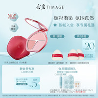 TIMAGE 彩棠 争青流玉三色胭脂盘收敛色腮红盘修容高光02桃羞 02桃羞（粉桃盘）