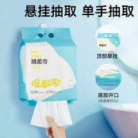 振德一次性洗脸巾婴幼儿抽取家庭装棉柔巾加厚卸妆洗面洁面擦脸巾