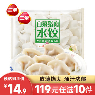 水饺系列450g（任选10件）