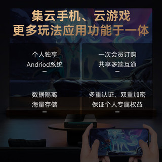 Tencent 腾讯 手机