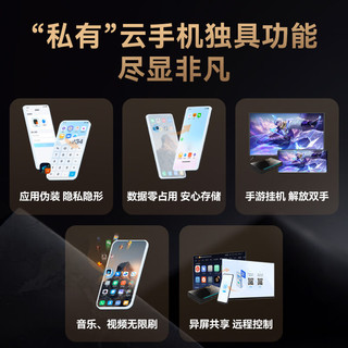 Tencent 腾讯 手机