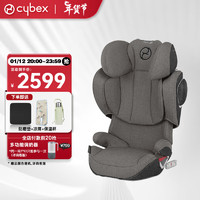 cybex 赛百斯儿童安全座椅3-12岁isofix硬接口大童便携座椅Solution Z 珊瑚灰 plus