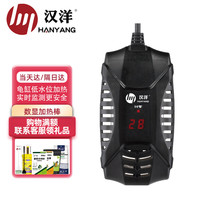 汉洋（HANYANG）智能低水位加热棒25W 鱼缸加热棒 离水断电外置调温 数显温度计