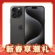  百亿补贴：Apple 苹果 iPhone 15 Pro Max 5G手机 256GB　