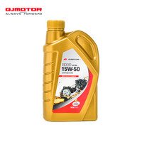 QJMOTOR贝壳金装1L SN级 15W-50全合成摩托车润滑机油