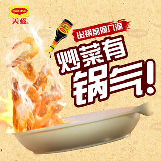 Maggi 美极 包邮美极鲜味汁400ml*1瓶炒菜蘸酱凉拌火锅厨房调味汁