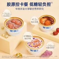 88VIP：官栈 轻食礼盒 即食花胶粥+羹组合 8碗 共1290g