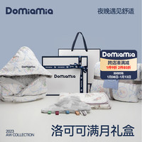 DOMIAMIA新生儿礼盒婴儿出生用品初生套装秋冬满月宝宝周岁 【洛可可系列】秋冬满月礼盒