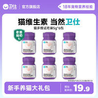 NOURSE 卫仕 元气爆品体验装营养素补充剂母猫适用ZC