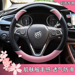 别克新英朗赛欧凯越君威君越昂科拉威朗女四季汽车方向盘套手把套