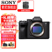 SONY 索尼 Alpha 7 IV A7M4全画幅 微单相机 黑色 单机身