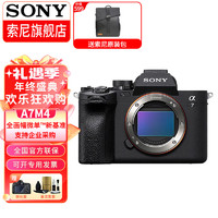 SONY 索尼 ILCE-A7M4全画幅微单数码相机专业级约3300万有效像素4K视频录制 a7m4 A7M4单机