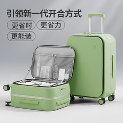 mixi 米熙 侧开铝框拉杆箱子行李箱大容量托运密码箱旅行箱男女24吋牛油果绿 牛油果绿（磨砂） 20英寸
