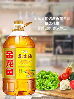 金龙鱼 一级优选花生油5L