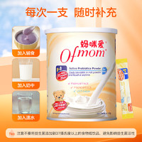 Ofmom 妈咪爱 儿童益生菌 80支