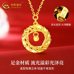 China Gold 中国黄金 黄金项链女款足金莫比乌斯吊坠春节新年 黄金项链+证书礼盒