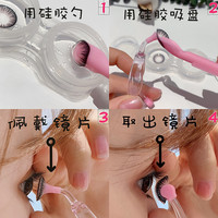 安瞳 隐形眼镜硅胶取戴器半年抛日抛美瞳收纳盒新手摘戴棒存储镜盒