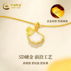 China Gold 中国黄金 足金和田玉吊坠+黄金色S925链+证书礼盒