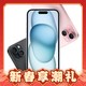  百亿补贴：Apple 苹果 iPhone15 5G智能手机 256GB　