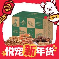 爆卖年货：Meatyway 爵宴 龙年萌宠宠爱礼盒 1.072kg 狗狗零食大礼包