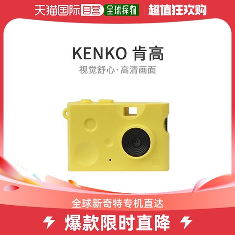 KENKO相机_KENKO 新威玩具相机黄色简约DSC-PIENI CHEESE高清多少钱