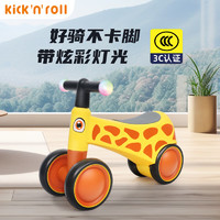Kick'n'Roll 平衡车儿童滑步车婴儿学步车