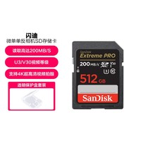 SanDisk 闪迪 128G单反内存卡4K画质VLOG存储卡尼康富士视频SD卡