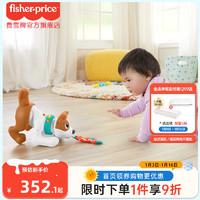 Fisher-Price 智慧学习智玩学爬小狗玩具儿童益智早教玩具婴儿萌宠感官启蒙
