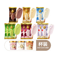 88VIP：HALO TOP 北极光环 HALOTOP/北极光环轻卡鲜牛乳冰淇淋雪糕多口味组合装57g*9支