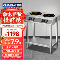 驰能（CHINENG）商用电磁炉多头大功率3500w台式双灶四头多眼电磁灶台六头煲仔炉商用厨房电磁炉 3.5kw*2双头煲仔炉 | 横排带架子