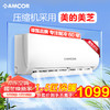 AMCOR 空调挂机大1匹