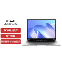 HUAWEI 华为 MateBook 14 2022款（16G 512G）14英寸 皓月银 轻薄笔记本电脑